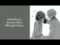 Download Lagu Anata no Yoru ga Akeru Made - Cereus ซับไทย