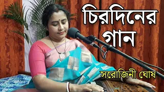 tar churite je rekhechhi mon sarojini ghosh