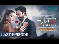 Download Lagu Do Kinaray Last Episode | Highlights | Momina Iqbal \u0026 Junaid Khan | Green TV Entertainment