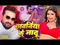 #video #जवनिया के जादू #khesari lal yadav #shilpi raj #bhojpuri new song 2025 #javaniya ke jaadoo