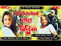 Download Lagu #video Laal Bindiya Samar Singh Dj song Laal Bindiya Dj Arvind Azamgarh