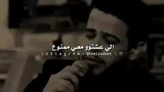 الي عشتو معي ممنوع تعيشو مع حدا تاني Adham Nabulsi 