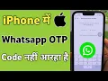 Whatsapp OTP not coming on iPhone How to fix Whatsapp OTP problem on iPhone