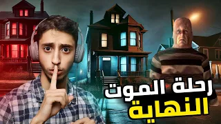 لعبة رعب من قصة واقعية الجزء 2 