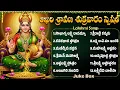Download Lagu ఆఖరి శ్రావణ శుక్రవారం స్పెషల్ సాంగ్స్ | కనకధార స్తోత్రం | Friday Special Songs Telugu Lyrics