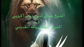 العزيمه المباركه القاهرة المدمره والحارقة للشياطين والابالسه اينما تخفوا في الجسد او البيت 