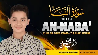سورة النبأ  كاملة    جديد و حصري القارئ عبد الله  شعبان                                      دندنها
