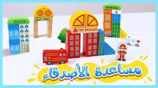 لعبة مساعدة الأصدقاء   صندوق المرح   قناة مرح كي جي             دندنها