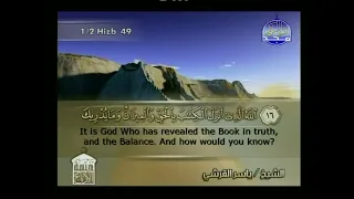 ختمة الأرباع مترجم با الإنجليزية الجزء الخامس و العشرون 