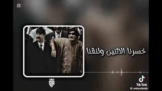 اكتر اغانيه مطلوبه   خسرنا الاتنين        دندنها
