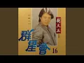 Download Lagu 遲到