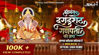 bappa morya morya re official shah remix ganpati bappa morya dj song shrimant dagadusheth 2025