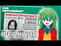 Download Lagu CONWAY СМОТРИТ: Проник в контору мастеров-разводил | feat. @trkv17  @Boron2000