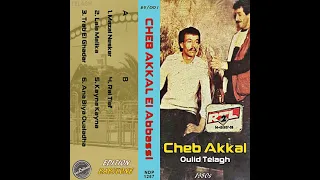 Cheb Akkal Nti Li Ghalatini الشاب عقال نتي لي غلطتيني 