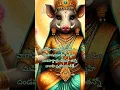 Download Lagu Powerful Vaarahi maata 🙏 mantra#varahi#mantra#trending #love#ytshorts #powerfulmantra#youtubeshort