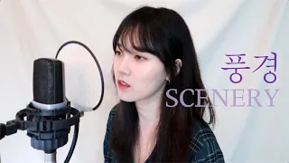 Download V of BTS - 풍경 (Scenery)  | covered by 이이랑 MP3