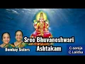 Download Lagu Sree Bhuvaneshwari Ashtakam Bombay Sisters