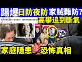 Download Lagu 陳豪公開求救 家庭問題恐怖真相陳豪壓力爆煲罪魁禍首 陳茵薇 Smart Travel《即時娛樂》#何伯何太 #何伯 獨家再爆 #盛品儒喪禮 #盛品儒肝癌病逝 蔡一鳳 繼續碌爆卡