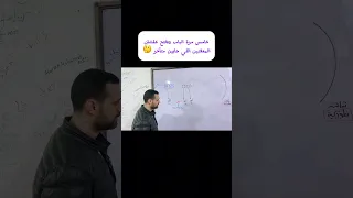 رقم قياسي من المعفنين المتأخرين في حصة واحدة اكسبلور أيمن يونس Physics ثانوية عامة 