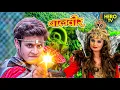 Download Lagu जब आसमान से आई तबाही… क्या बालवीर रोक पाएगा बवंडर? | Balveer | Baalveer Returns | #new #devjoshi