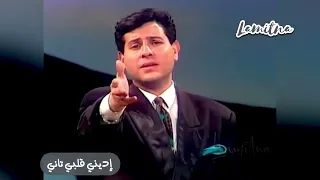 هاني شاكر   إديني قلبي تاني   دندنها