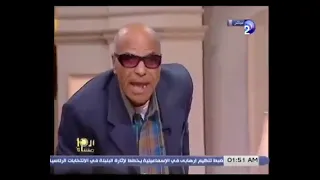 توت عنخ امون كان عمك     عمر بيه هريدي والبدري فرغلي دندنها