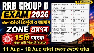 RRB GROUP D Total 18 Shift Math Analysis RRB GROUP D Kolkata Asam or Tripura
