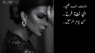 دبلت ف قلبي  استوري اصاله    دندنها