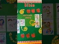 Pre-school bulletin board idea Christian bulletin board Sunday School crafts