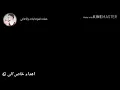 علي حليم ماريد باجر يجي باجر حبيبي يرووح