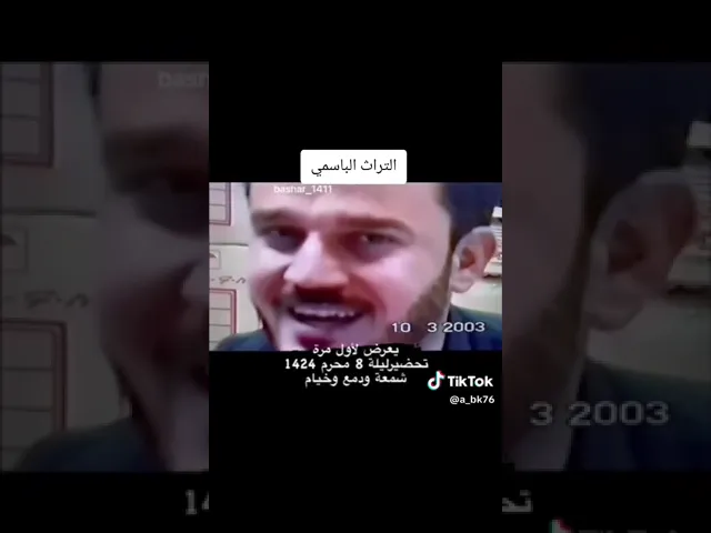 ⁣باسم الكربلائي قديم