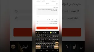 حظر حسابات الشيعة على منصة كواي تبنيد حسابات الشيعة الرافضة حظر حساباتهم Amar 2025 5 