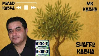 شفيق كبها   بنية ما احلاها وريدا تمشي عنبع المية                                 دندنها