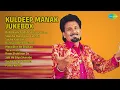 Lagu ਕੁਲਦੀਪ ਮਾਣਕ ਦੇ ਸੁਨਹਿਰੀ ਗੀਤ | Kuldeep Manak Songs