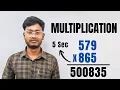 Multiplication Tricks to Solve Math Faster SSC CGL CHSL MTS Railway