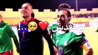 جماهير الوحدات الله وحدات والقدس عربيه  اغنية نادي الوحدات         دندنها
