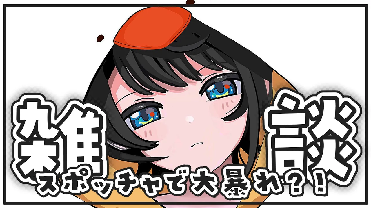 【#生スバル】おはすば！！！！！ / OHASHUBA！！！FREE TALK【ホロライブ/大空スバル】