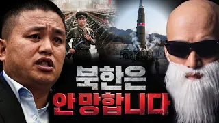 북한 전쟁 나면 군인들은 도망칠까? 북한 브로커의 증언