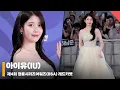 Download Lagu 아이유(IU), ‘빛나는 이 지금' #청룡시리즈어워즈 #BSA #레드카펫