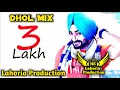 Lagu 3 Lakh Dhol Remix Ranjit Bawa Ft NS lahoria Production New Punjabi Song 2023 Dhol Mix