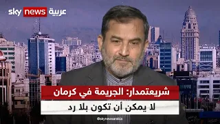 محمد مهدي شريعتمدار الجريمة في كرمان لا يمكن أن تكون بلا رد 