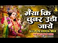 Download Lagu Mori Maiya Ki Chunar Udi Jaye - Ujjain Mahakal Dhol Mix - Navratri Song - DJ Roshan HKD