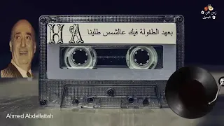 وديع الصافي الله معك يا بيت  زمن الفن الجميل   دندنها