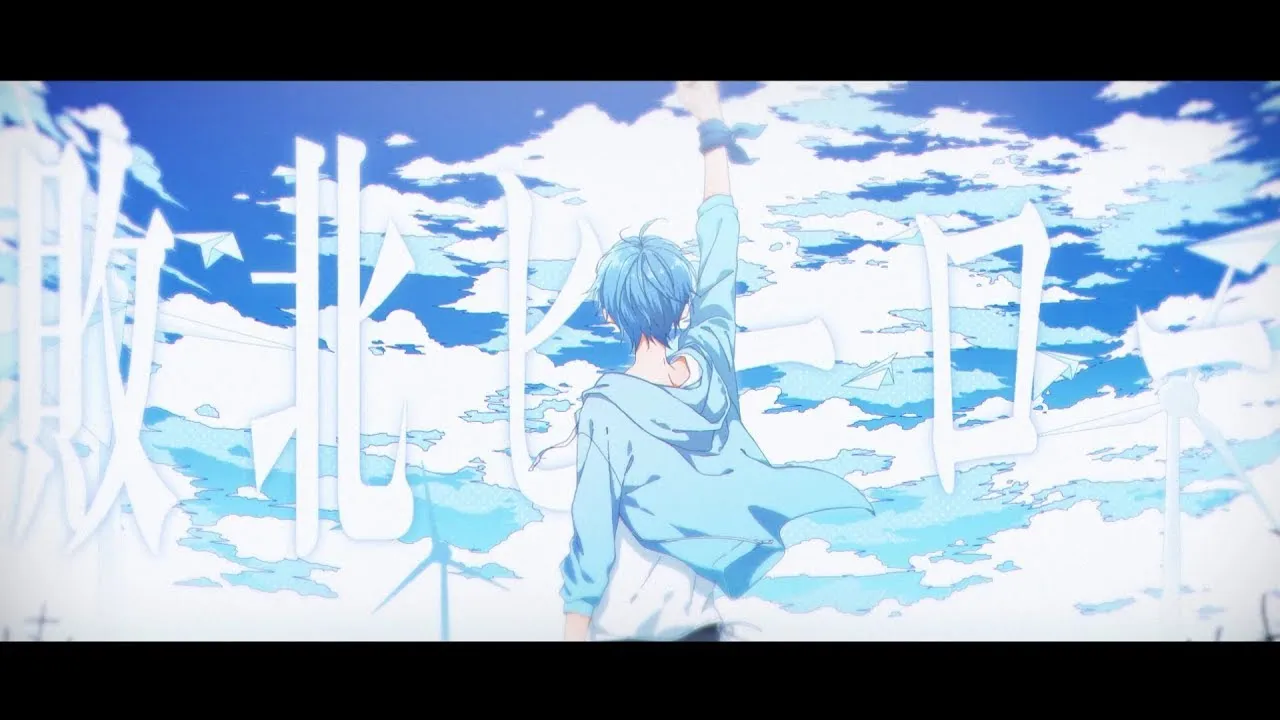 敗北ヒーロー ／ ころん　【歌ってみた】【いある】