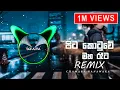 Download Lagu Pita Kotuwe Maha Reta (Remix) DJ AIFA