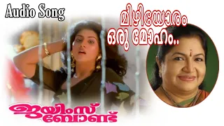 mizhiyoram oru moham james bond 1999 chithra