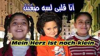                            أنا قلبى لسه صغنن دندنها