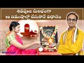 Download Lagu శివుడికి  రుద్రాభిషేకం 10 min లో  చేసే విధానం | Simple Shiva abhishekam demo | Nanduri Srivani