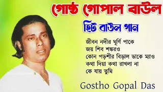  baul hit gaan bengali baul song bengali folk song nonstop 2022