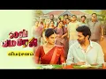 Download Lagu Love Marriage Movie Review  | Vikram Prabhu | Meenakshi Dinesh | Sushmitha Bhat